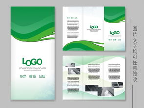 精品绿色能源生物工程科技公司三折页设计