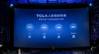 TCL X10 QLED 8K TV真实演绎机太美